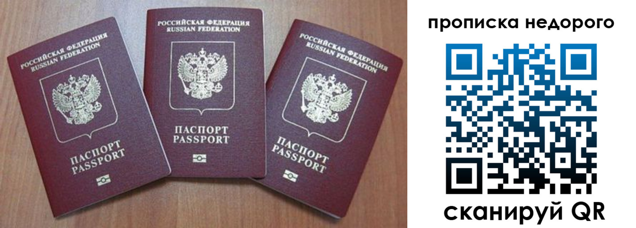 временная регистрация для школы в Ленске